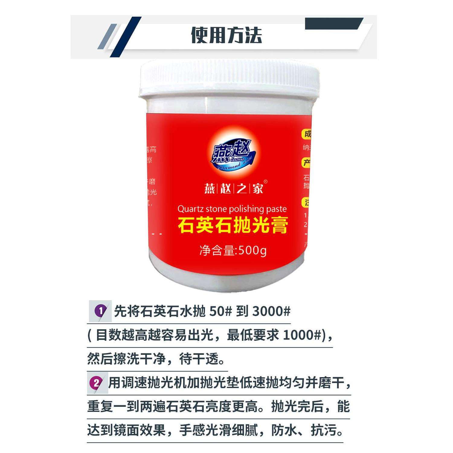 石英石台面抛光膏抗污防渗石材石材增光剂抛光蜡台面接缝