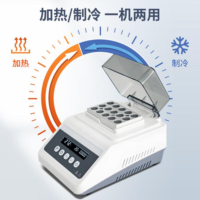 加热器凝胶机实验室用迷你恒温金属浴加热制冷干式恒温器