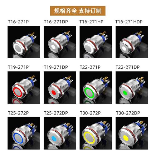 T凯昆KACON按钮开关小型按压式启动金属自锁安全急停复位电源带灯