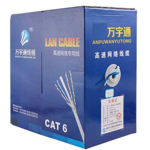 超六类非屏蔽8股4对双绞线网络监控工程线缆足300米CAT6E通信网线