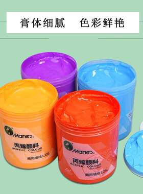 马利丙烯颜料1250ml大瓶白色墙绘防晒防水丙稀顔料1.25升大容量