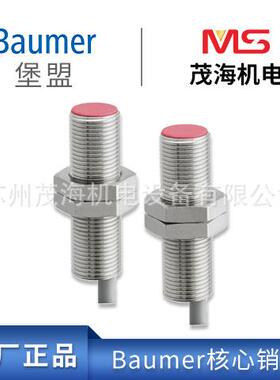 苏州茂海核心销售堡盟 BaumerO300H.EL-GW1B.PVNV