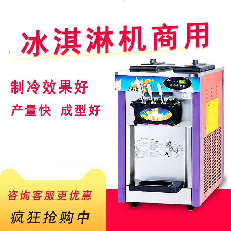 商用冰淇凌机雪糕机台式三色冰淇淋膨化冰淇淋机甜筒冰淇淋机
