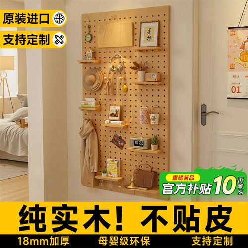 实木橡胶木d洞洞板置物架墙上定制收纳层架入户玄关展示架木质隔