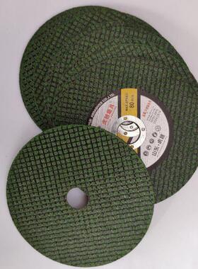 切割片包邮c 107*1.2*16双网超薄切割片砂轮切割片105双网绿色切