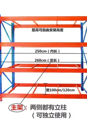 仓库仓储重型货架横梁配件层板立柱D横杆跨梁定做柱子多功能置物