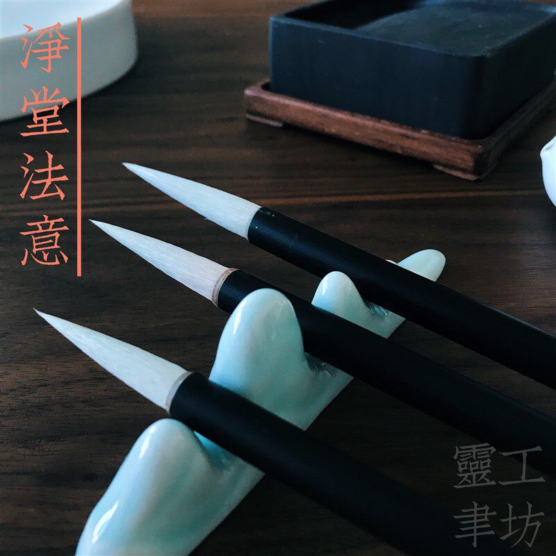 净堂法意 洪厚甜书法工作室监制 3支套装 篆隶行楷初学专用毛笔