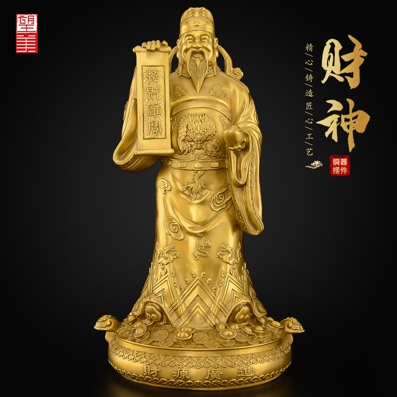 财神爷摆件家用供奉神像店铺办公室公司开业黄铜文W财神佛像大号图片
