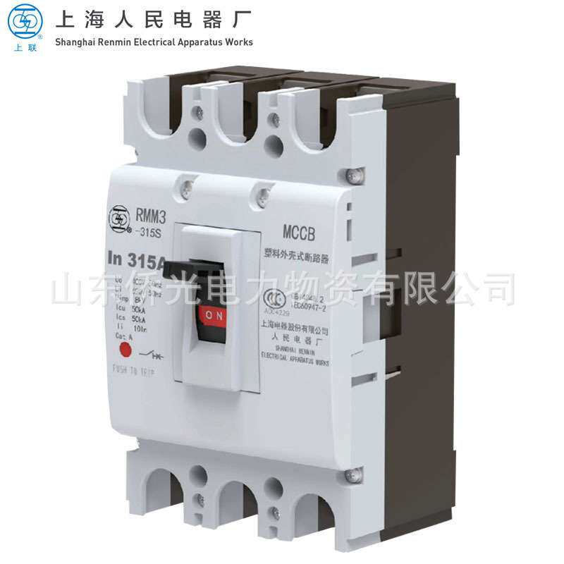 上海人民电器上联RMM3-315S/3 315H/3塑壳断路器空气开关315A