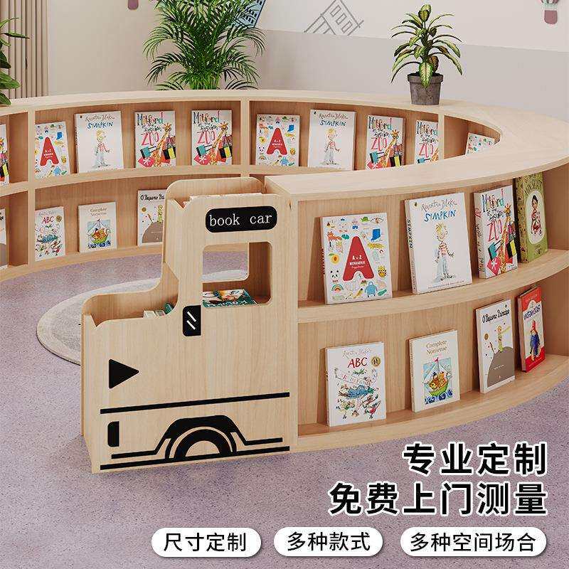 幼儿园绘本架儿童机构火车双面书架环形书柜实木实木环保