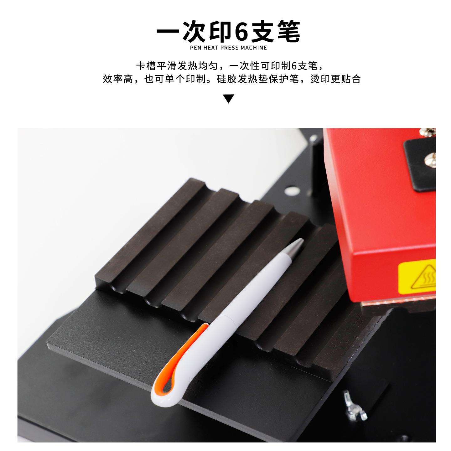 广告笔印笔机圆珠笔印字LOGO热转印笔机中性笔烫画机热转印机设备