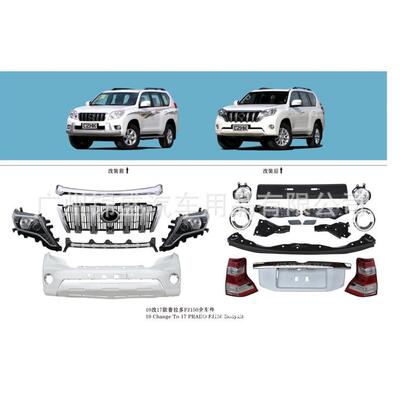 10改17+款普拉多FJ150 10change to 17PRADOFJ150 body kit