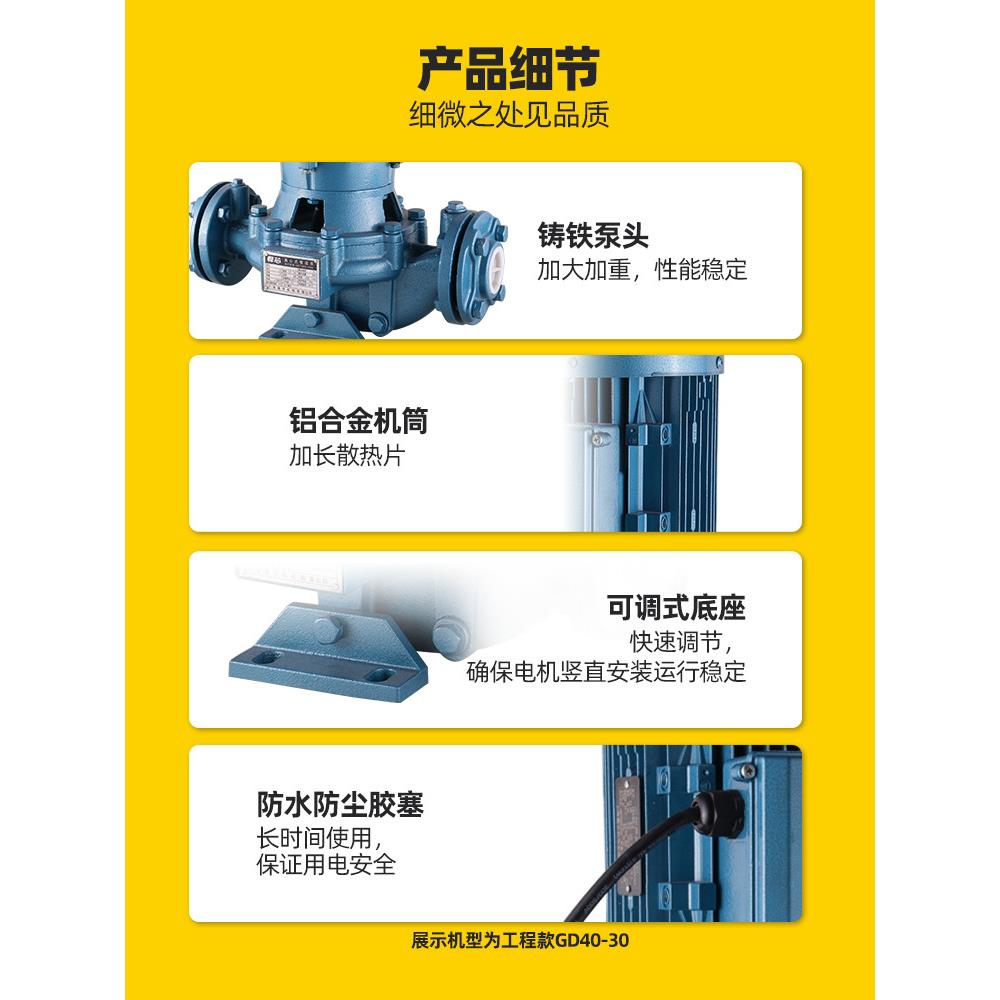 海珠GD型立式管道离心泵凌霄水泵增压水塔循环380V三相工业50-30
