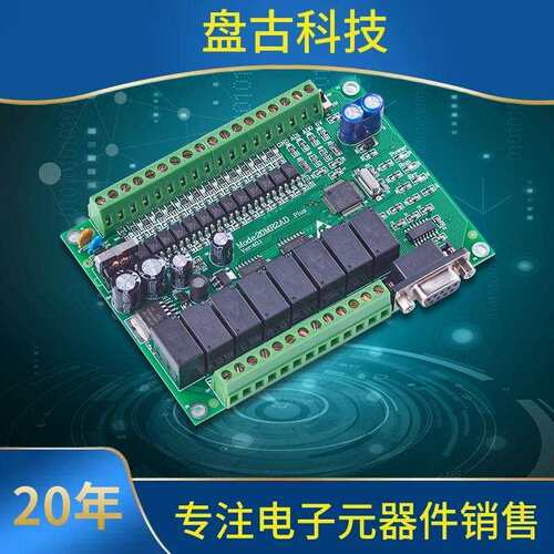 国产PLC工控板 FX2N 20MR20MT 200K高速脉冲 4轴 可编程控制器