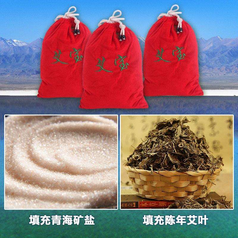 艾芯艾宝之通宝 艾叶粗盐热敷微波炉加热艾灸护肩颈