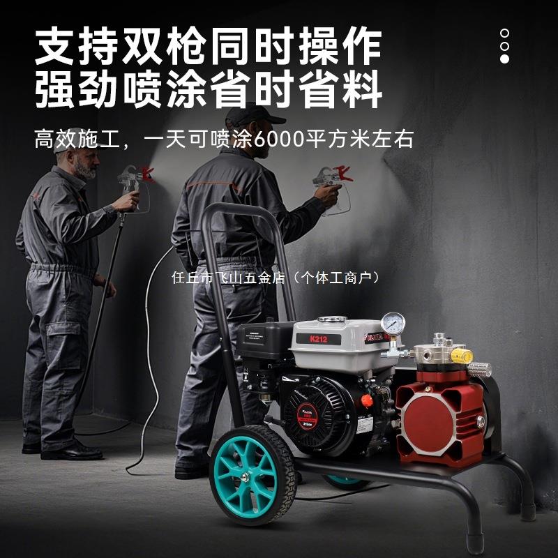 新款汽油喷涂机高压无气乳胶漆外墙涂料柴油喷漆机油漆冷喷划线机