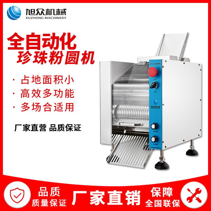 全自动汤圆机商用珍珠水果奶茶甜点多功能无陷搓圆制作珍珠粉圆机