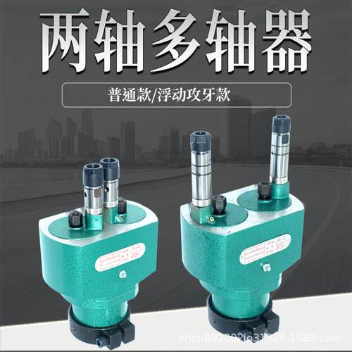 两轴多轴器ST72ST108ST125ST200 可调多头器自动钻孔机攻牙机配件