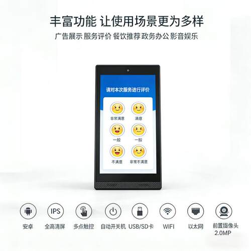 15.6寸L型竖屏安卓一体机触摸商务会议办公桌面器点餐广告机