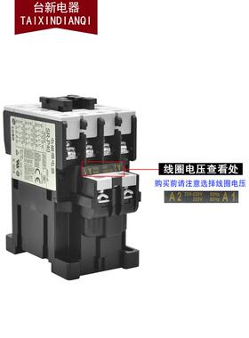 原装士林交流接触器S-P11 S-P12 S-P15 S-P16 S-P21 S-P25