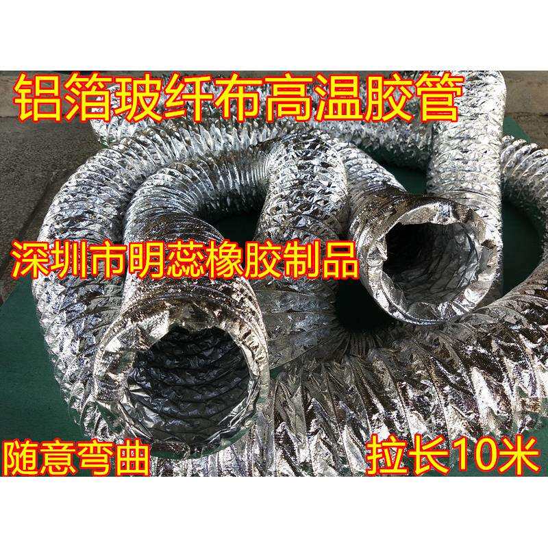 内径63MM（2.5寸）铝箔玻纤布通风管双层铝箔玻纤布复合管铝箔管