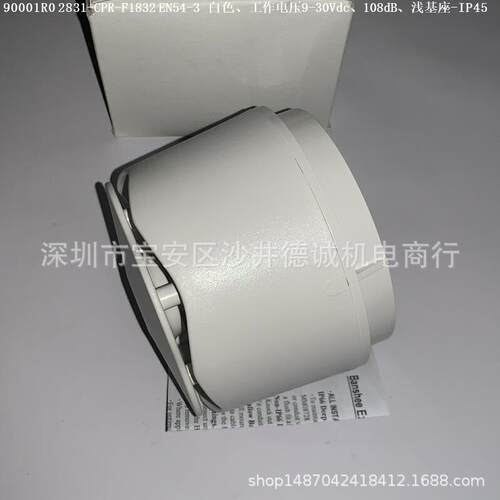 90001R0 2831-CPR-F1832 EN54-3 蜂鸣器 间歇发声、9-30Vdc、白色
