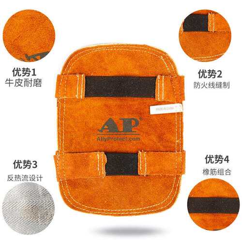 友盟AP-9500防热传递抗热流护手盾反射铝箔耐高温护手盾 广东