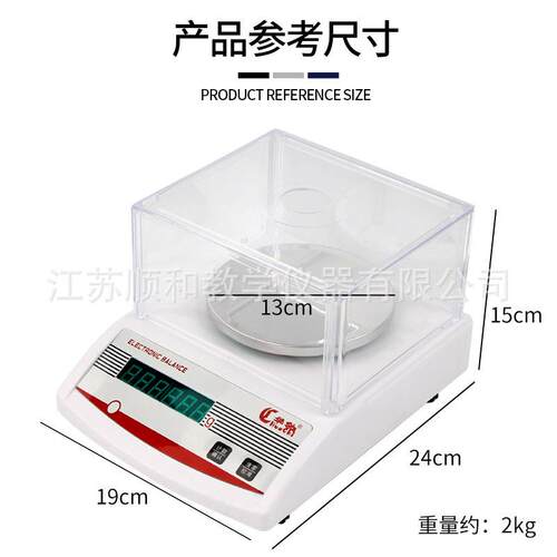电子天平100g 精度0.1g 微量化学实验称量器材电子计数天平