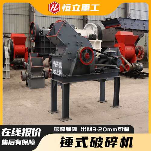 建筑混凝土破碎制砂机锤头粉碎制砂软料碎石机电机柴油锤式破碎机