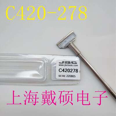 西班牙 JBC C420278 双列烙铁头20,0 C420-278