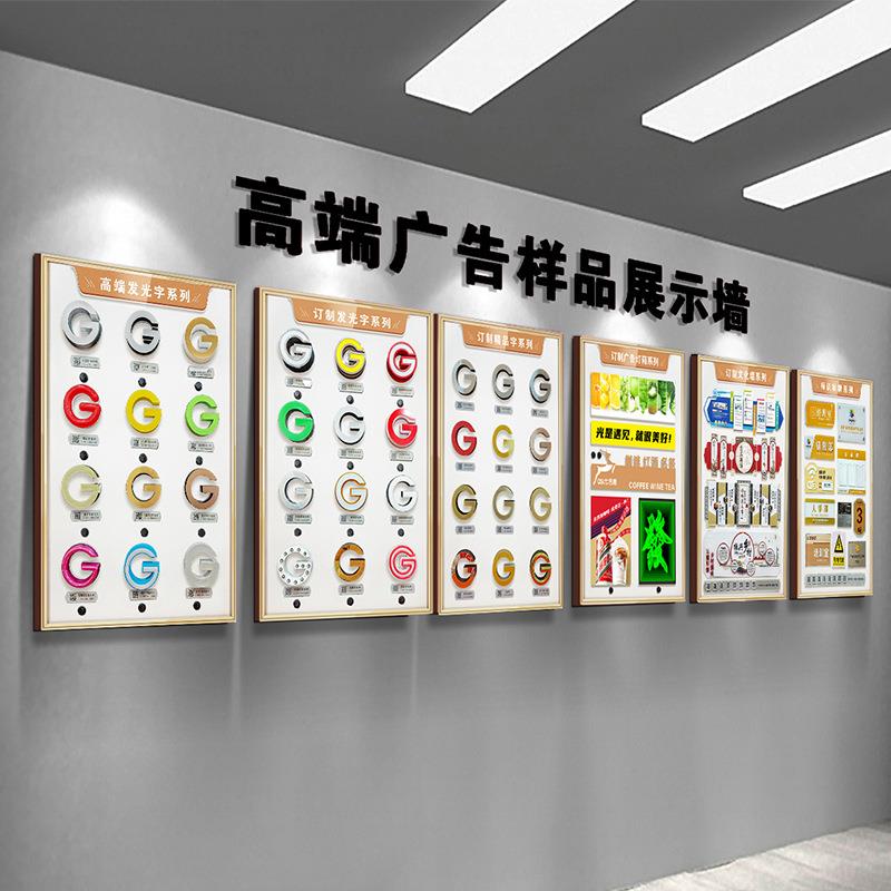 广告样板文化墙吸金门头全品类广告接单神器发光字灯箱亚克力