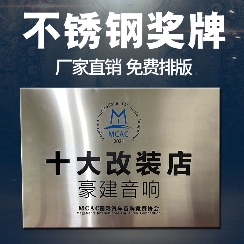 不锈钢奖牌牌匾UV打印定制批发
