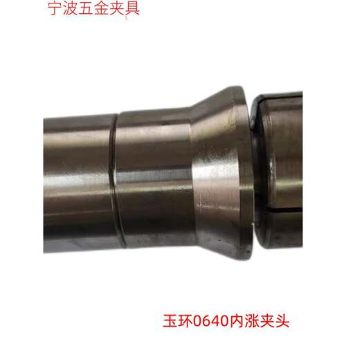 数控仪表车床配件玉环耀发0640内撑弹簧夹头多种规格内涨卡头