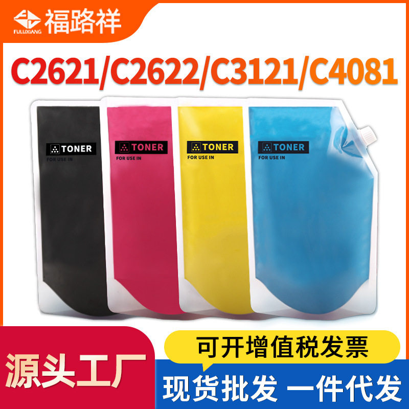 适用夏普c2622r碳粉C2621R C4081 5082 6082散粉C3121R 3082 5081