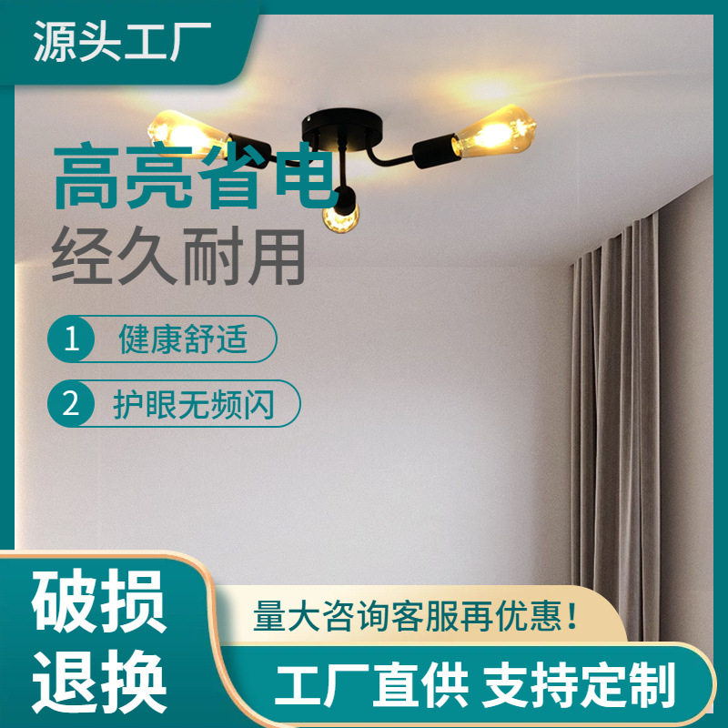 北欧黑色无E27吸顶灯吊灯灯泡