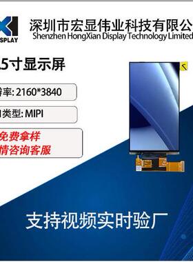 5.5寸液晶显示屏全视角5.46TFT2160*3840分辨率MIPI接口4KLCM