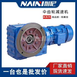 KAF77 51.18螺旋伞齿轮 斜齿减速机K 64.75 58.3 Y3.0KW