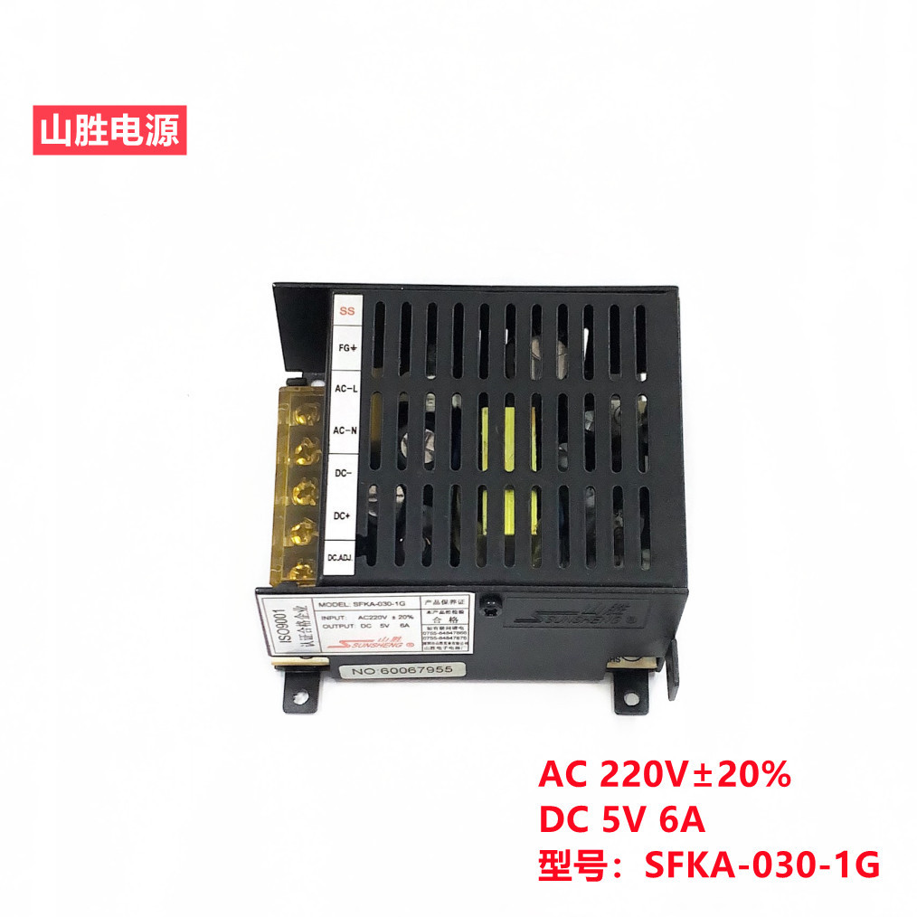 山胜厂家直销山胜电源工业电源开关电源SFKA-030-1G 5V/6A 30W