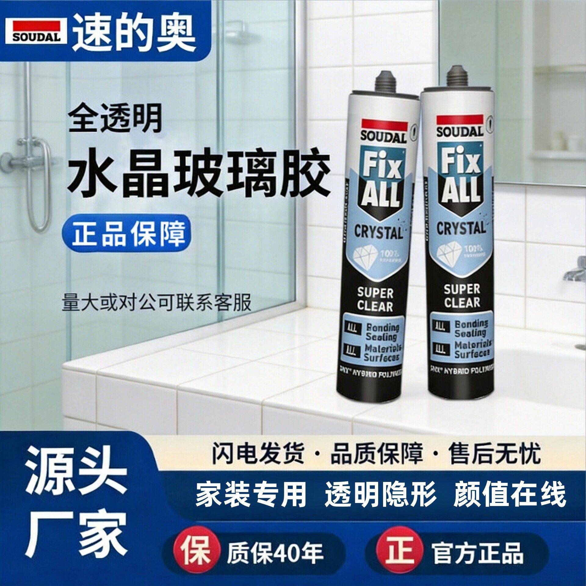 密封胶阳光房不发黄防水防霉档装修窗户用透明速的奥水晶玻璃胶