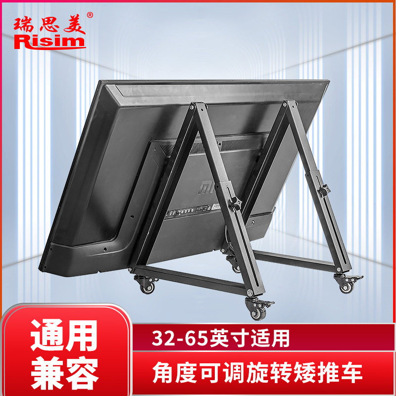 可移动电视显示器45°倾斜矮支架