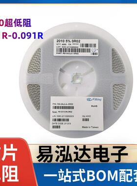 20100.036R1%5%36毫欧36mR丝印:R036贴片电流检测电阻