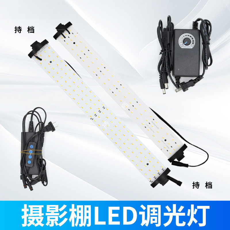春影摄影棚LED灯条补光摄影箱拍照灯摄影灯板可调双色温灯带