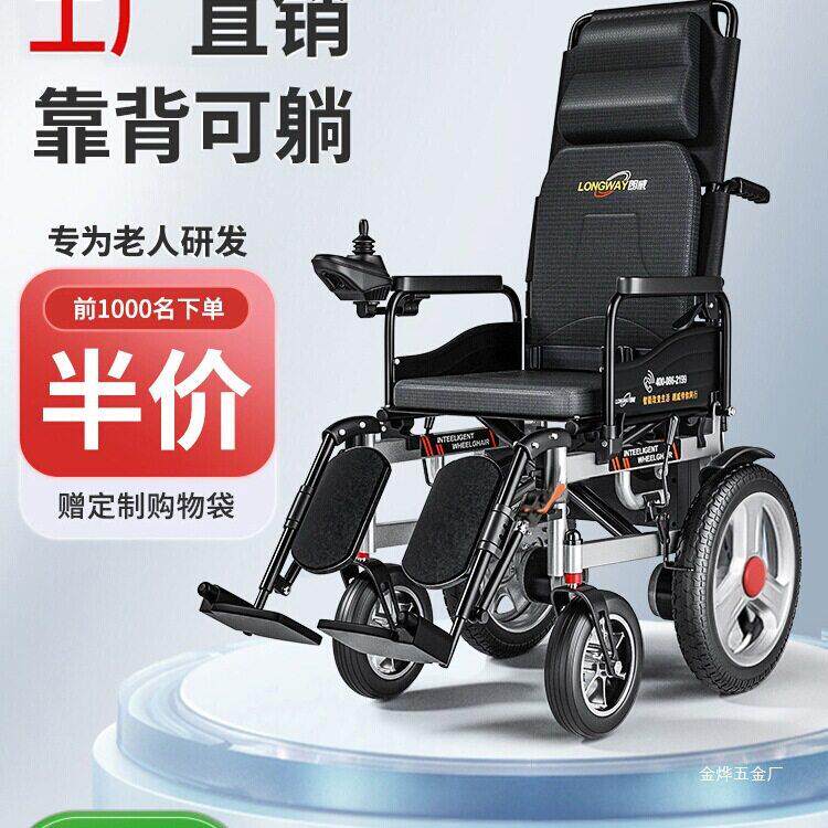 电动轮椅智能全自动可躺老人专用老年人残疾人折叠轻便四轮金烨