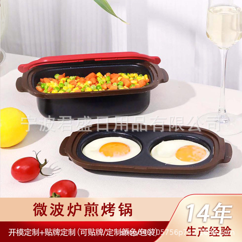 微波炉专用多用煎蛋器烤鸡翅