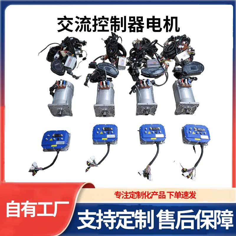 海格电器电动叉车交流控制器
