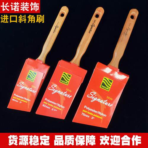 原装进口涂料斜角刷NOUR/WOOSTER天鹅绒/砂绒/闪光石等打专用刷