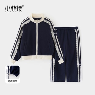 小菲特童装女童春装套装2026新款儿童巨好看韩系大童早春运动穿搭