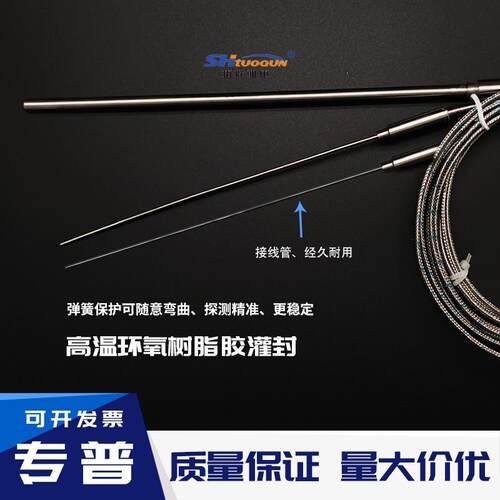 WRNK-191超细铠装热电偶0.5耐高温1100炉温检测探头探针式热电阻