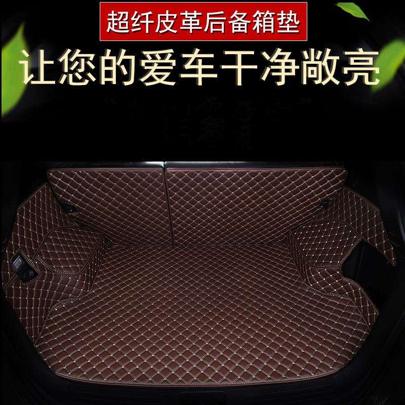 比亚迪S7 比亚迪F3 速锐新款 S8 M6 G5 比亚迪F6汽车后备箱垫