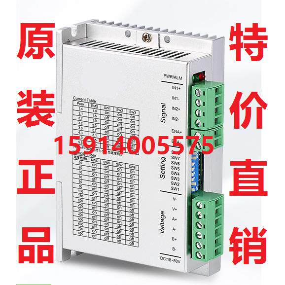 自发脉冲可调速 可控制方向/启停 两相57/60步进驱动器RT2405M-IR